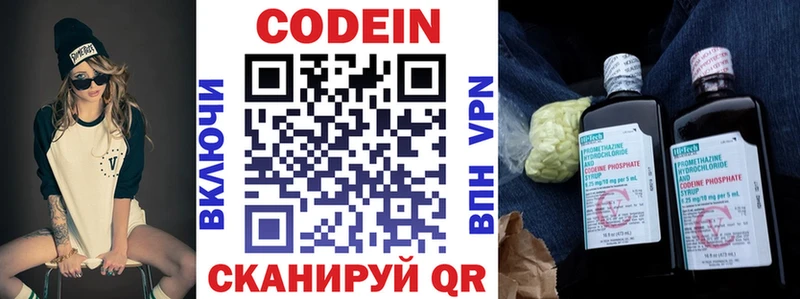 Codein Purple Drank  Хасавюрт 