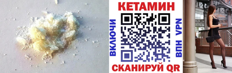 Кетамин ketamine  хочу   Хасавюрт 