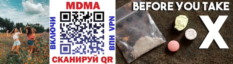 MDMA кристаллы  закладки  ссылка на мегу ТОР  Хасавюрт 